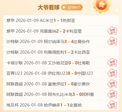 申花超级杯,夺冠数紧随,广州队,芒果体育平台,芒果体育官方网站,芒果体育登录入口,芒果体育app下载