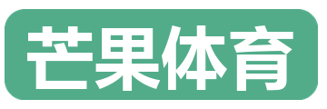 芒果体育