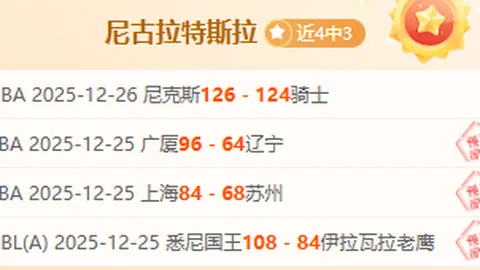 昨日激战7胜5！阿尔及利亚剑指连冠，能否再创辉煌三连胜？