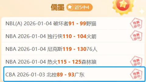 CBA惊爆昨晚双战告捷，天津客场遇挫，广州激战求胜巅峰对决！